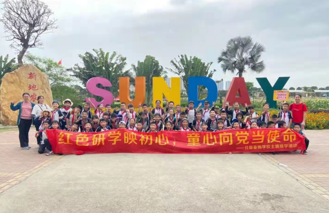 研學(xué)旅行/勞動教育